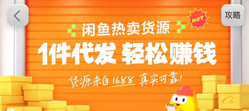 闲鱼新功能“选品中心”横空出世！无货源玩家的红利期来了，新手也能轻松上手月收…-资源后花园