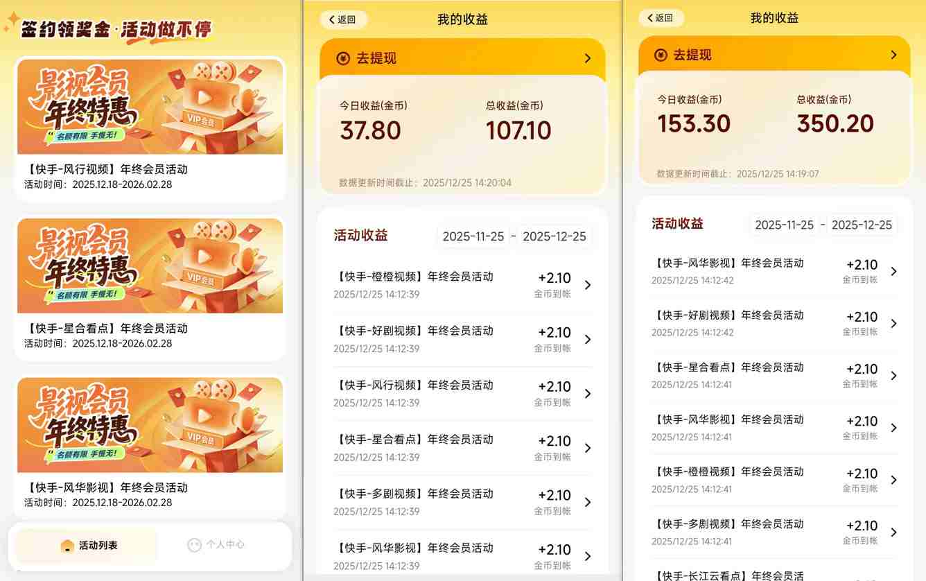 【新一期】小程序订阅_小白几分钟70-80r，可矩阵(已测到账)