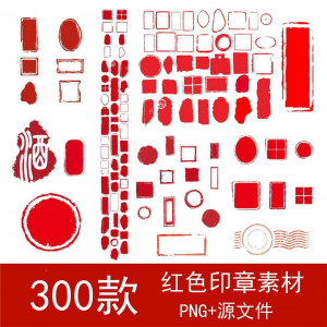 古典红色水墨风不规则印章模板PNG免扣素材中国风矢量边框图片-资源后花园