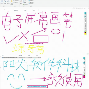 电子教鞭软件 屏幕画笔 网课直播教学 讲解演示工具 标记注释批注-资源后花园