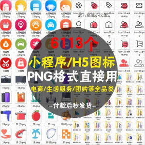 常用图标PNG格式简约各行业常用UI小图标模板设计小程序图案素材-资源后花园