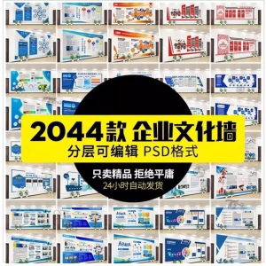 企业文化形象墙模板公司历程创意宣传栏喷绘设计PSD展板素材模板-资源后花园