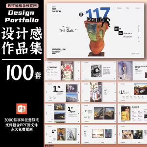 作品集ppt模板高级感创意艺术展服装平面摄影设计师极简求职面试-资源后花园