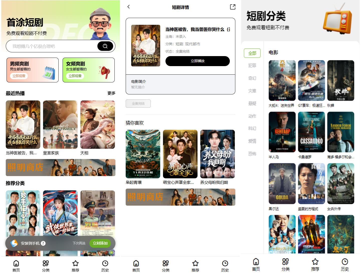 首涂第三十五套苹果CMSv10最新热门短剧模板-资源后花园