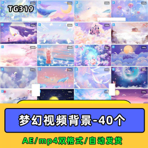 紫色梦幻奇幻粉色卡通鲸鱼唯美天空云朵童话led视频mp4背景ae素材-资源后花园