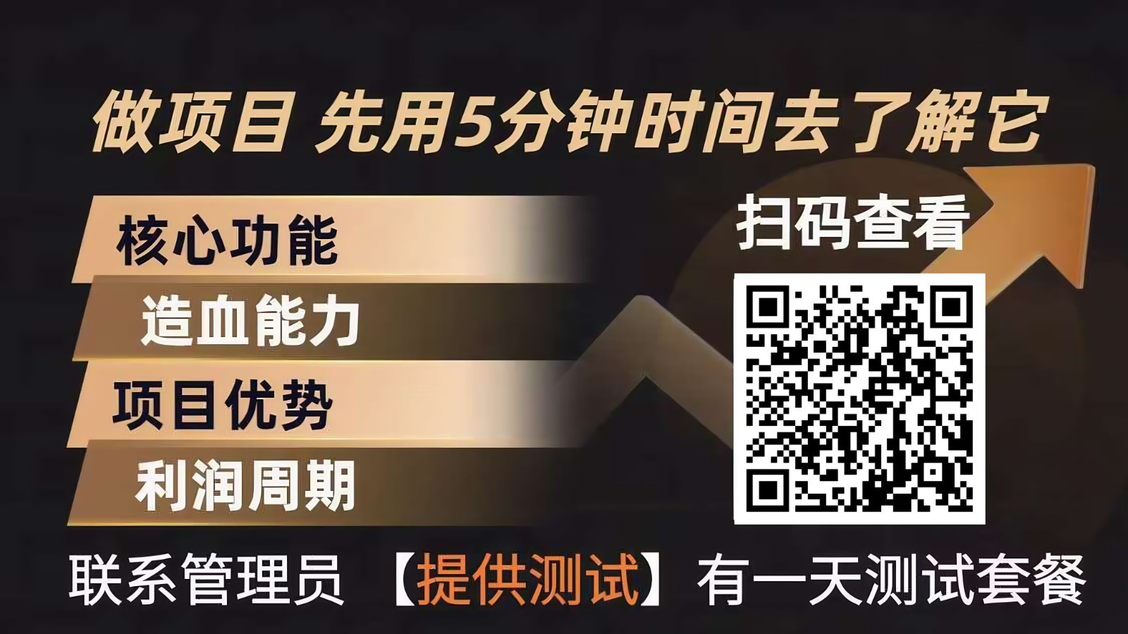 青创助手0门槛副业！每天手机挂机4小时日赚300+！无套路！-资源后花园