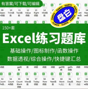 Excel练习题库+36节进阶课，实现小白到高手，基础操作、函数公式、数据透视、图表制作、快捷键全都有，内容超全！-资源后花园