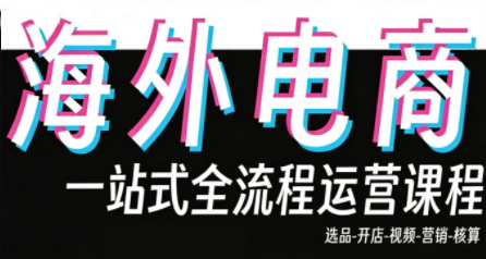 Demo老师·东南亚5国TikTok Shop运营课-资源后花园