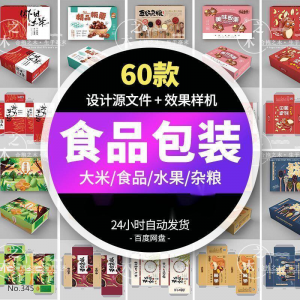 五谷杂粮农产品水果包装设计礼盒展开图样机素材PSD源文件AI模板-资源后花园