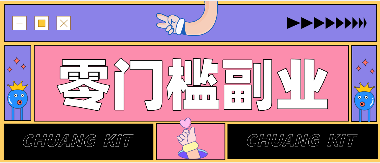 零撸赚钱项目，长期正规绿色项目任何人可做，轻松月入千元-资源后花园