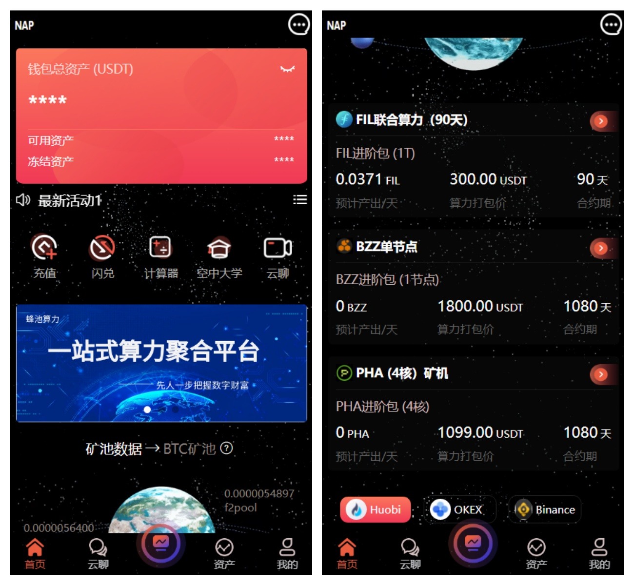 多语言算力矿机源码/im即时通讯/FIL线性释放/脚本齐全/搭建教程-资源后花园