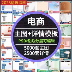 电商店铺装修详情页模板首页主图店招健身类11.11促销海报psd素材-资源后花园