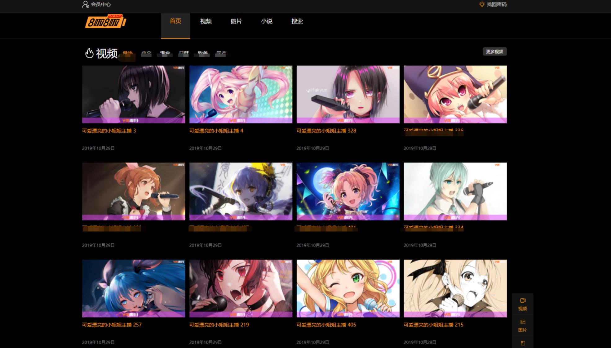 X4独角兽视频网站新版源码视频网站系统源码-资源后花园