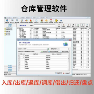 仓库管理软件单机版出入库进销存采购进货出库销售库存系统excel-资源后花园