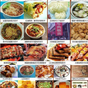 全国各地特色小吃配方资料技术视频教程 地摊小吃 全套资料大全-资源后花园