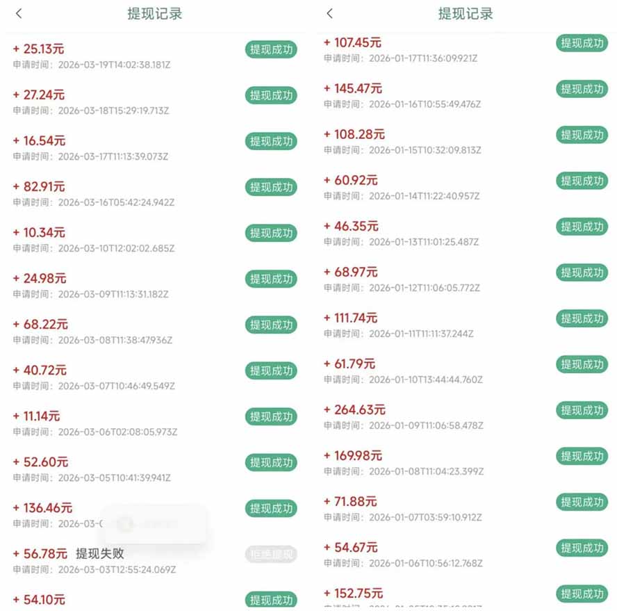全新看广告项目，单机20-60+，工作室可批量放大，提现秒到，月撸3000+很轻松
