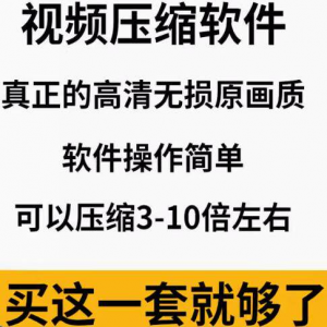 mp4视频压缩软件专业高清无损压缩工具支持FLV avi mov等素材格式-资源后花园