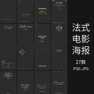 浪漫电影海报森系外景婚纱字体PSD模板影楼摄影后期文字排版素材-资源后花园