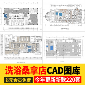 洗浴中心桑拿足浴CAD施工图 平面布置会所SPA按摩店布局方案图库-资源后花园