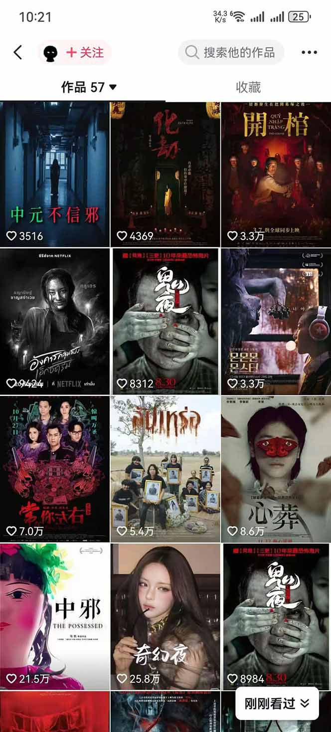 大怨种恐怖解说精选独家课：电影下载+文案配音+片头封面，手把手教你冲击热门分成