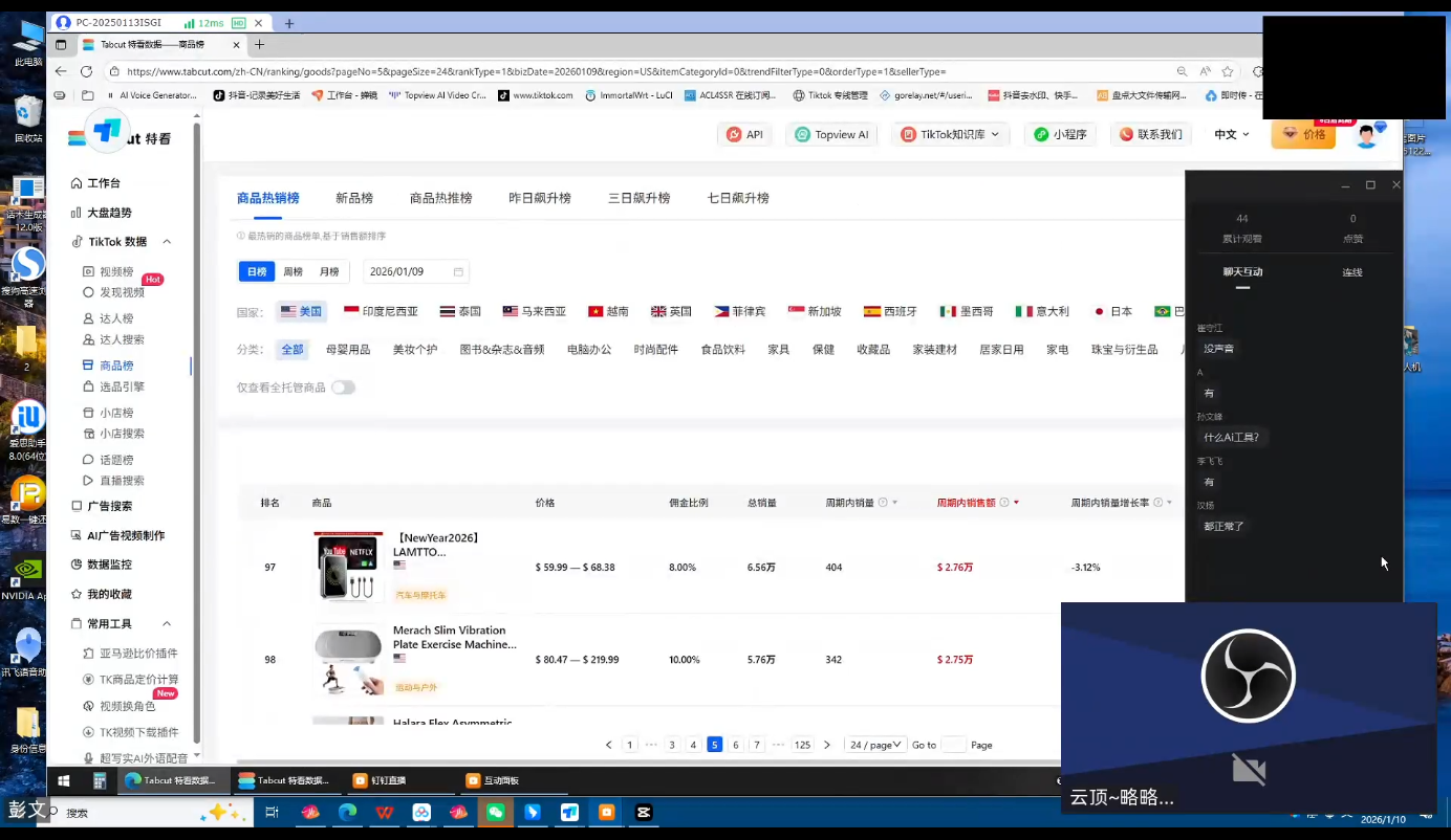 云顶联盟·无人直播实战(更新4月)