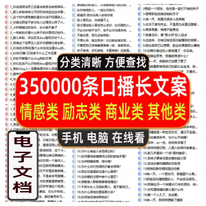 励志情感心灵鸡汤正能量商业口播短视频朋友圈vlog文案剧本故事-资源后花园