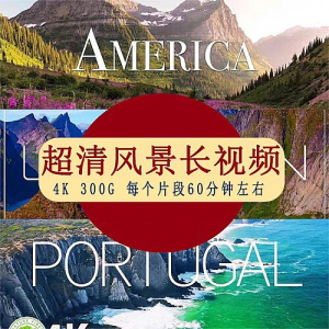 4K超清风景长时间视频素材系自然放松冥想解压自媒体-资源后花园