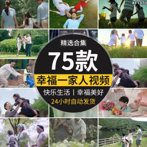 幸福居家生活一家人购物快乐陪伴拥抱和谐家庭美好时光短视频素材-资源后花园