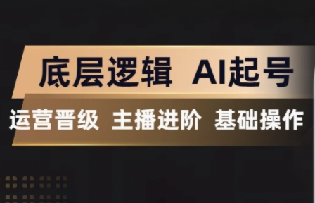 程哥·抖音王牌主播训练营-资源后花园