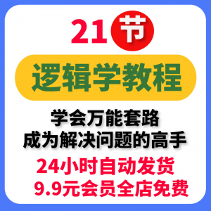 大脑思考分析逻辑思维结构化框架咨询顾问难题解决问题方法电子版-资源后花园