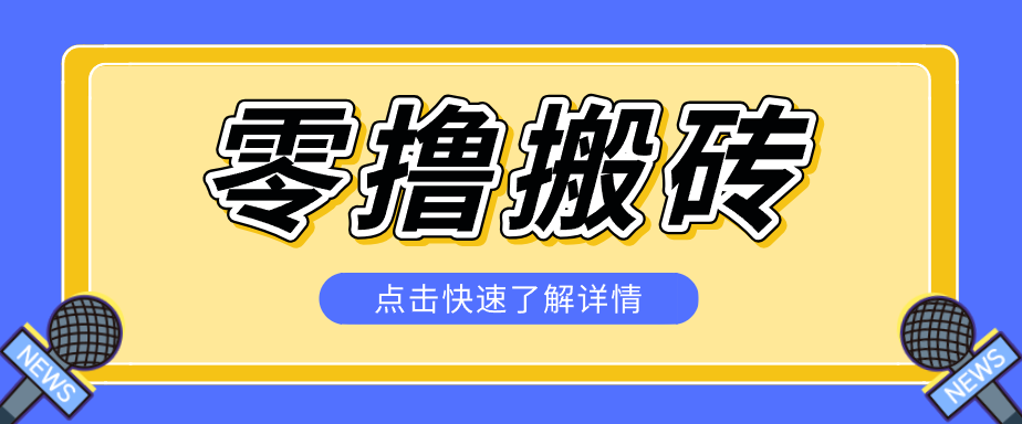 利用豆包去水印下载工具赚钱玩法，零成本零门槛多种收益月入5000+-资源后花园