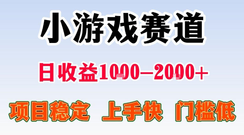 全年可变现项目，不露脸直播小游戏，一天收益500-1k+，收益高，无门槛，项目稳定【揭秘】-资源后花园