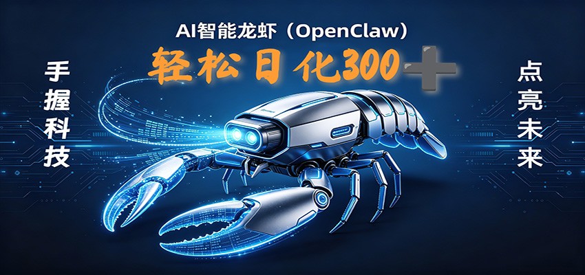 2026AI变现项目全新玩法，日化可达300+，小白无脑操作轻松月入过万元-资源后花园