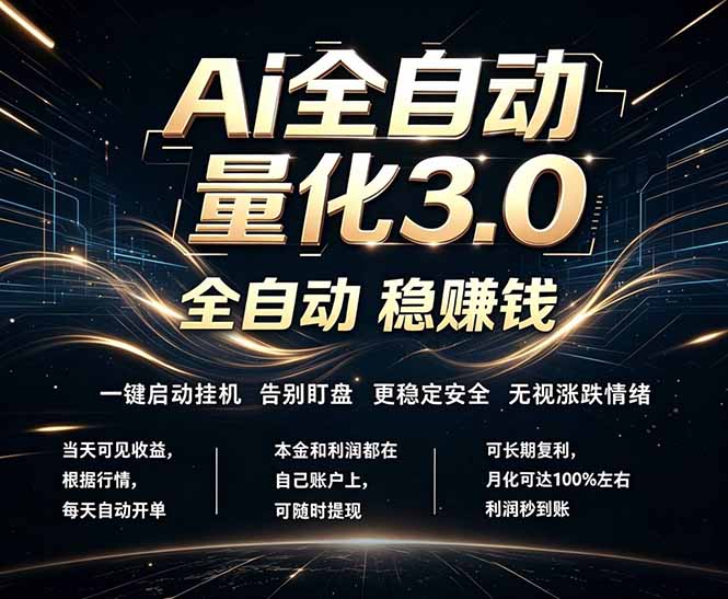 EA黄金量化，全天无人值守，24小时不停干，小白轻松操作，日入1000+-资源后花园