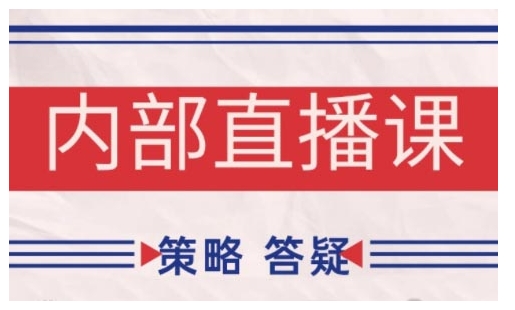 鹿鼎山系列内部课程(更新2026年5月)专注缠论教学，行情分析、学习答疑、机会提示、实操讲解-资源后花园