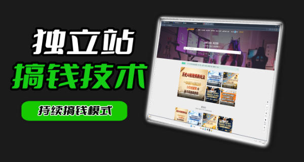 干货来袭！麦子甜带你吃透独立站｜从搭建到引流一站式教学《独立站》第一期-资源后花园
