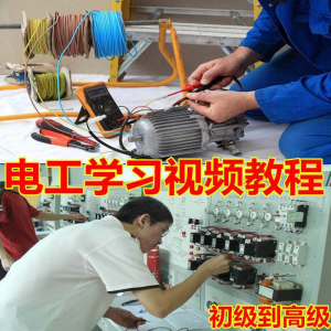 电工电子基础原理全套自学视频教程电路技术维修入门初中高级经验-资源后花园