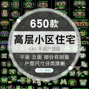 CAD户型图大全住宅小区建筑居住区室内布置设计平面施工图纸-资源后花园