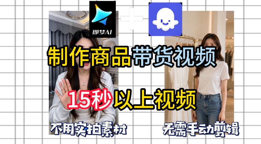 即梦Seedance2.0+Coze扣子工作流一键制作商品带货视频，全程无需手动剪辑，也不用自己实拍素材-资源后花园