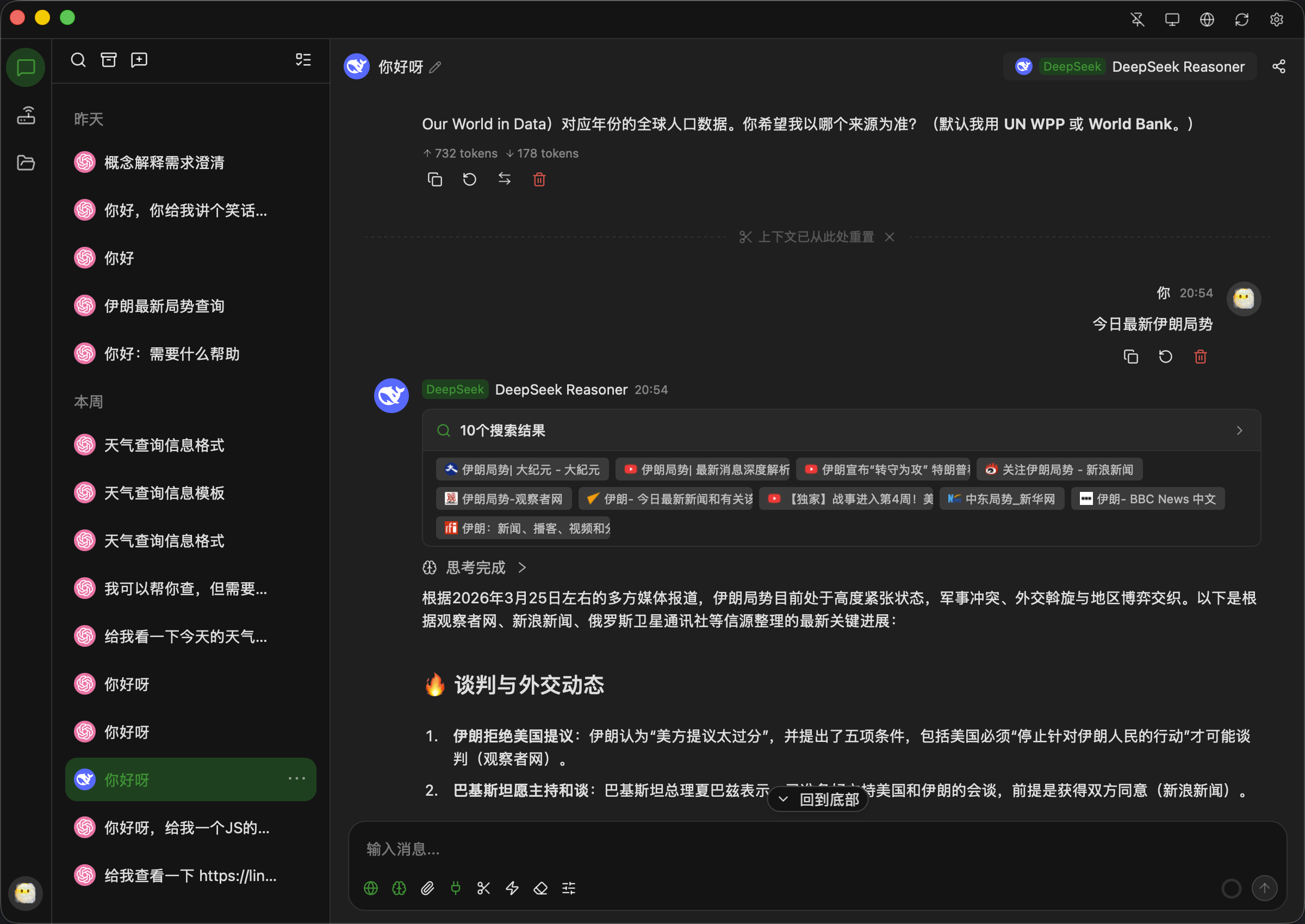 全新轻量级高性能跨平台 AI聊天+AI网关桌面-资源后花园