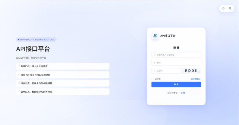 最新楠枫解析计费系统源码 Java+Vue版本-资源后花园