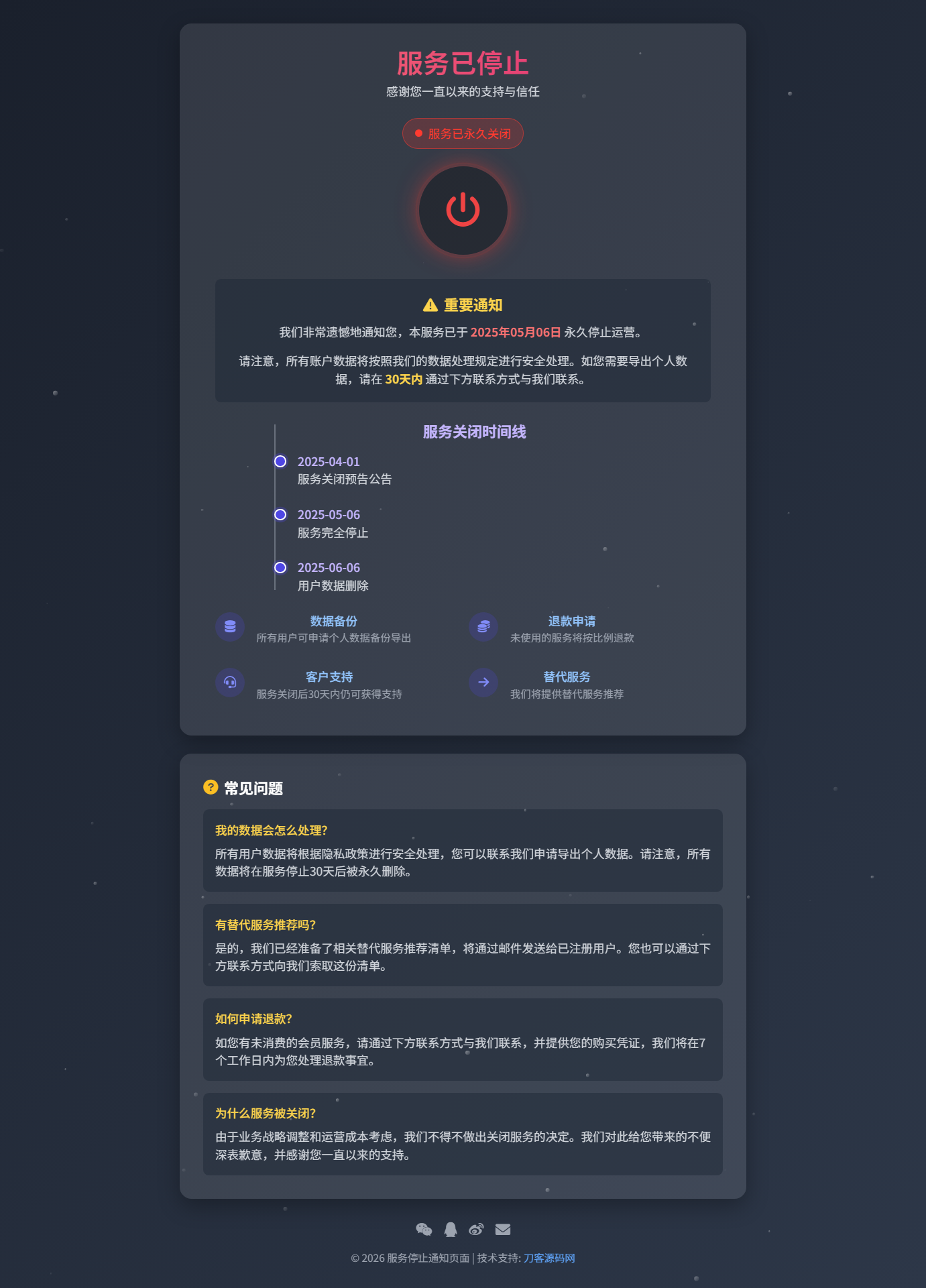 2026最新网站维护更新404单页HTML源码-资源后花园