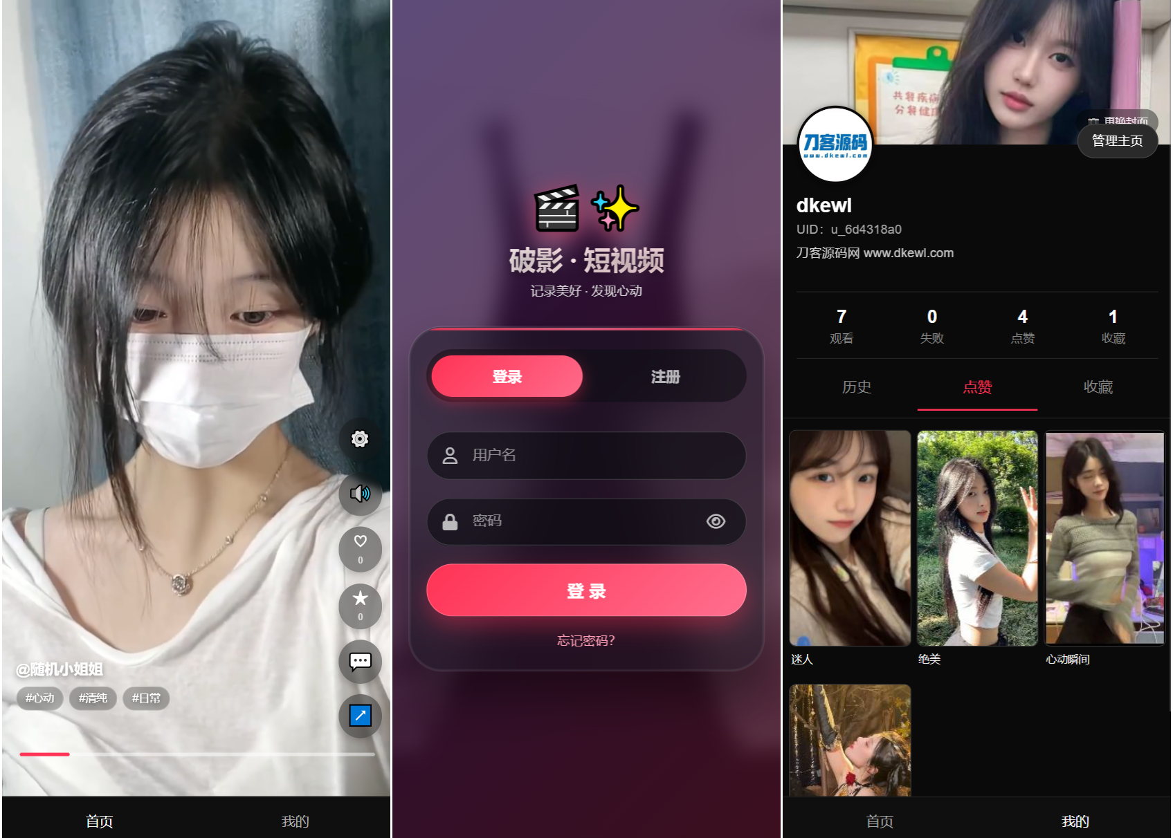 全新UI随机美女短视频管理系统源码_带后台运营版-资源后花园