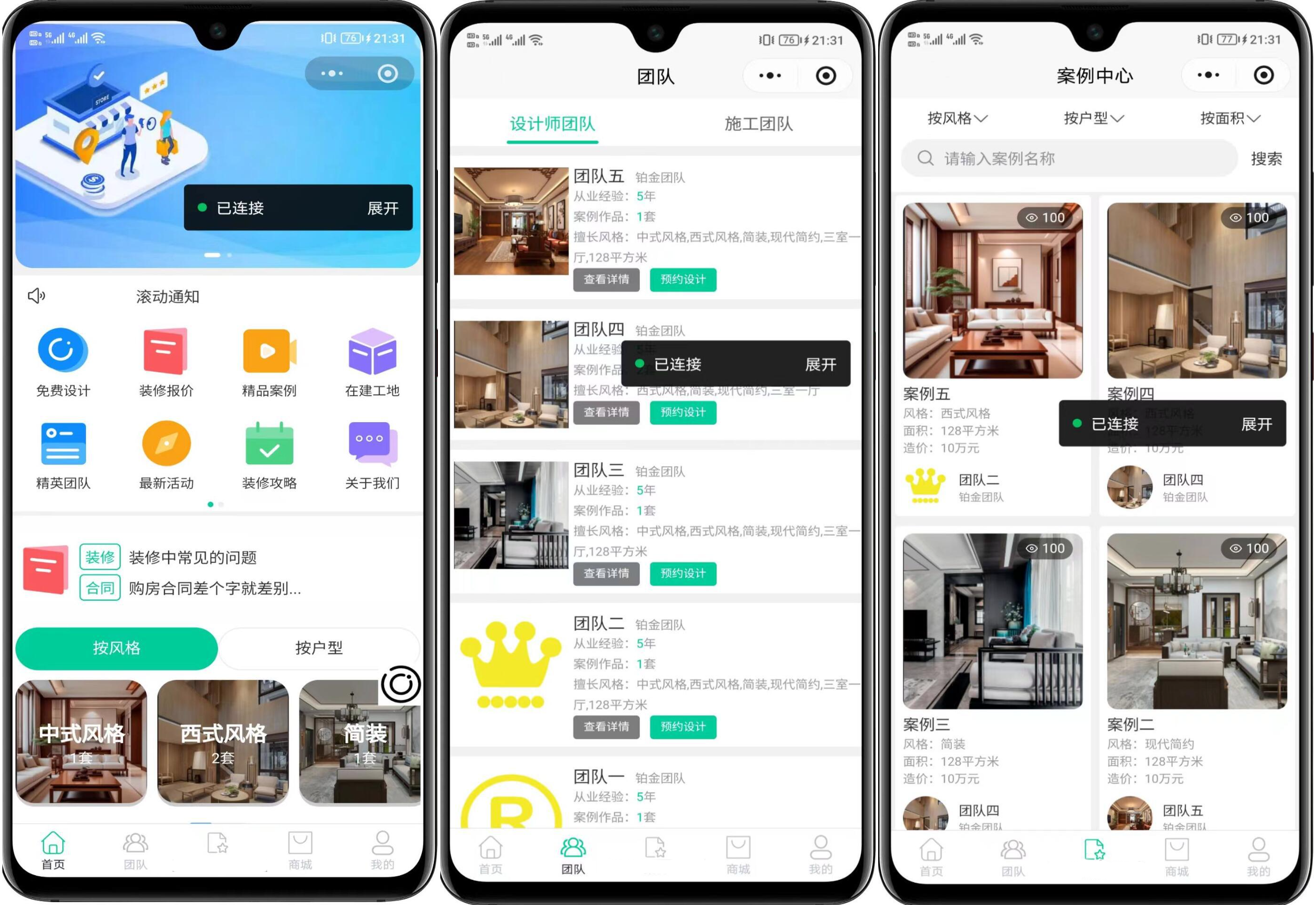 最新装修小程序系统源码 uniapp 全开源-资源后花园
