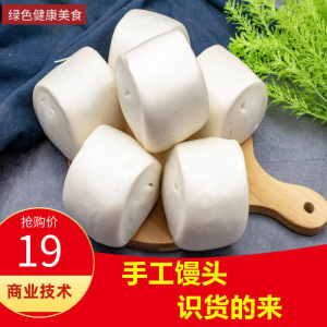 馒头教程呛面馒头技术配方发面馒头视频教程商用早点手工馒头教学-资源后花园