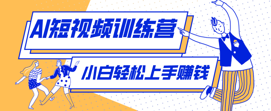 短短几秒，轻松破万赞！普通人用AI做感人故事定格漫画视频，流量是真猛！-资源后花园