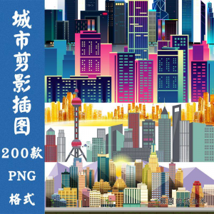 都市现代城市建筑剪影轮廓扁平png免抠图案片平面海报设计PS素材-资源后花园