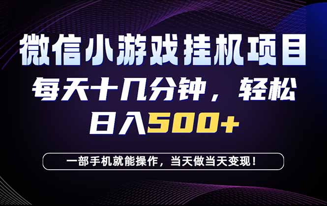 26年副业首推：一部手机，轻松日入500+，隔天变现，长期可做！-资源后花园