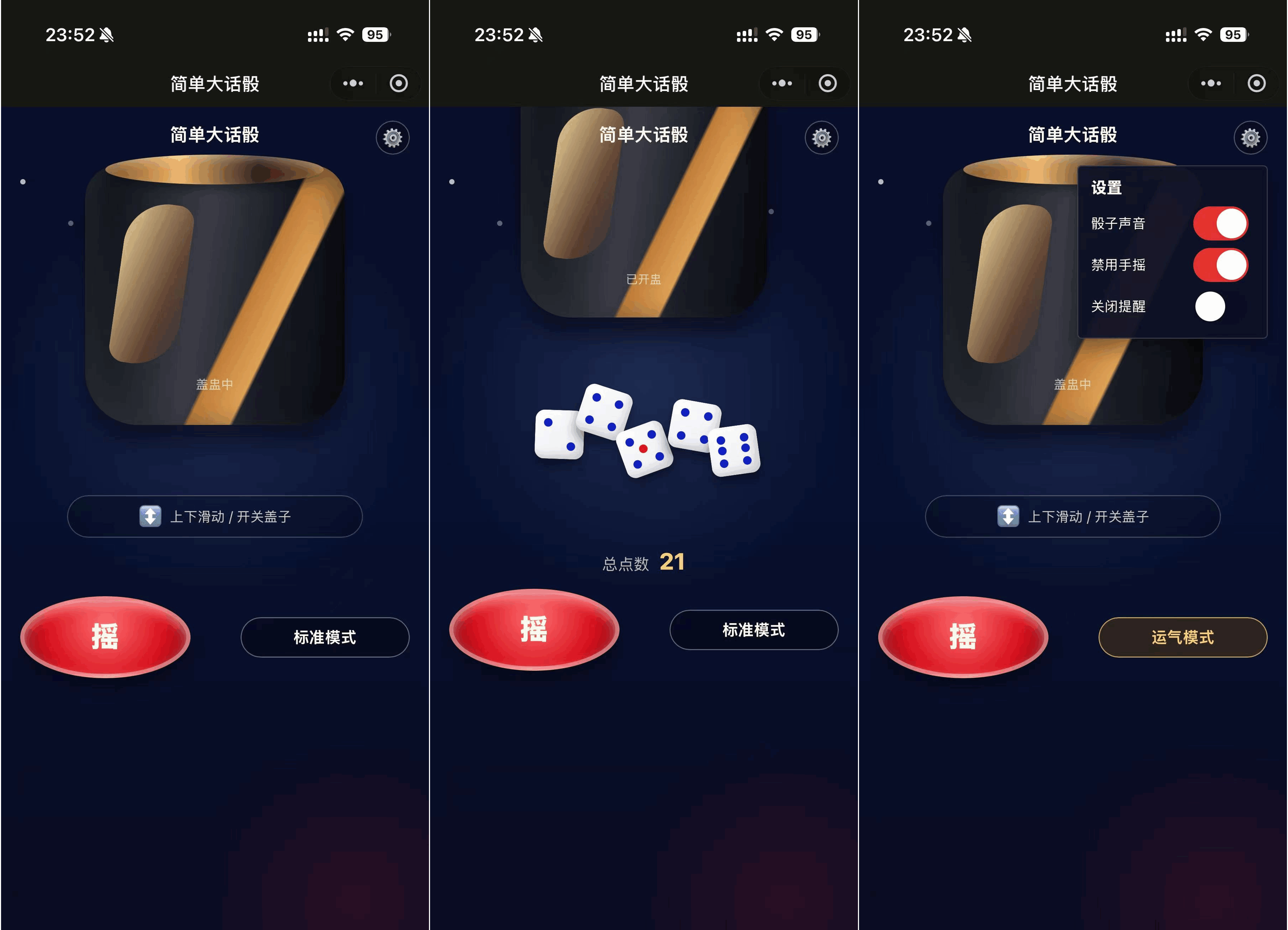简单大话筛微信小程序游戏源码-资源后花园