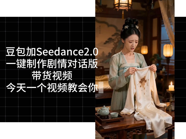 用Coze扣子工作流，我们就能一键制作剧情对话版带货视频，全程无需手动剪辑，从0到1演示搭建过程-资源后花园